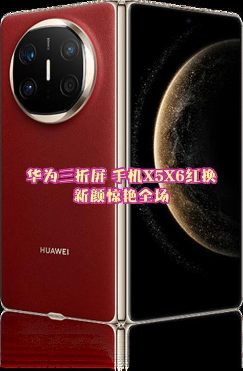 华为手机红色提示怎么关掉