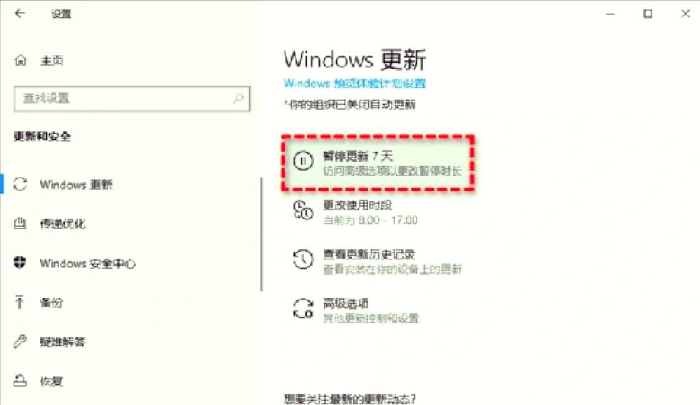 手机怎样关闭软件自动更新功能