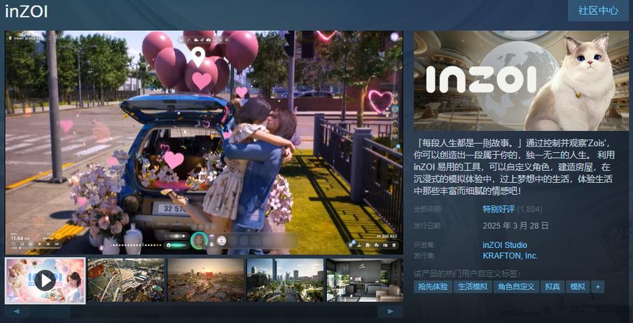 inzol模拟人生下载