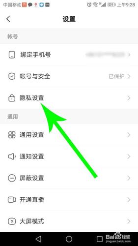 怎么关闭快手定位归属地显示