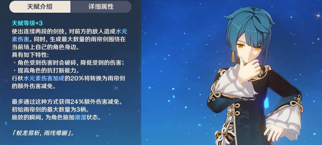 原神行秋值得练吗截图1