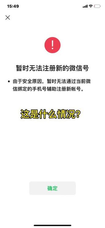 注册帐号过多,暂时无法抖音