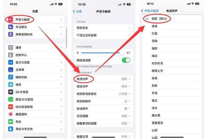 铃声多多设置苹果来电铃声截图2