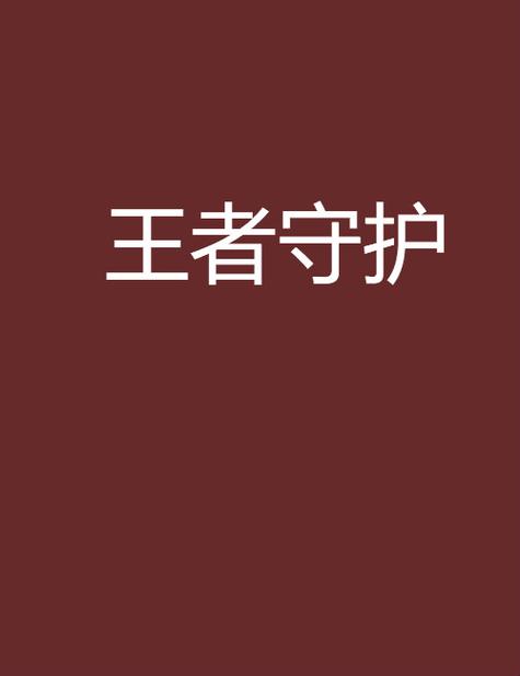 王者荣耀被盗号发广告怎么办