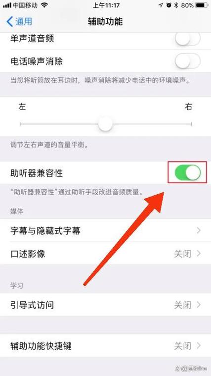 苹果多媒体声音大小怎么设置