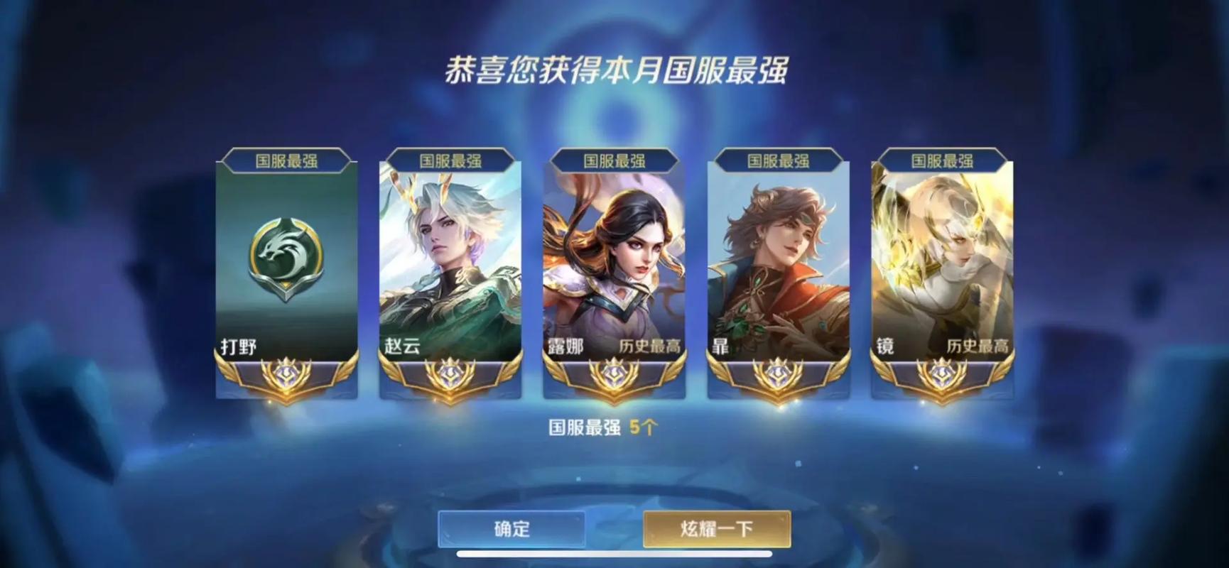王者荣耀国服第一图标
