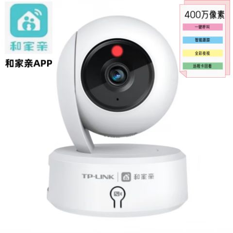 爱家移动摄像头