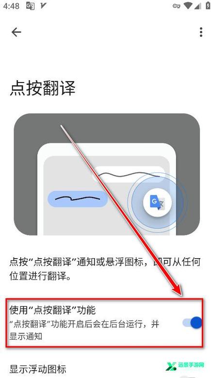 翻译软件下载