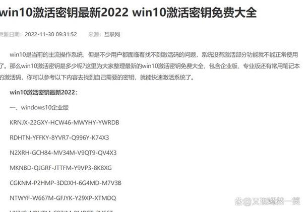 win10激活码最新2026