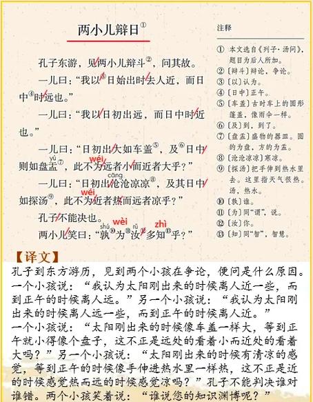 文言文 加 文言文 加