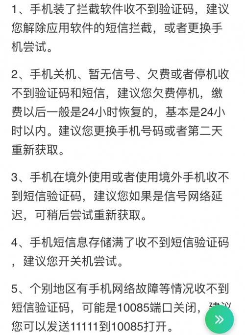 手机收不到移动短信怎么回事