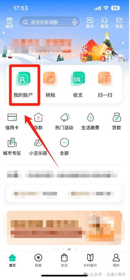 忘记农业银行密码的解决方法