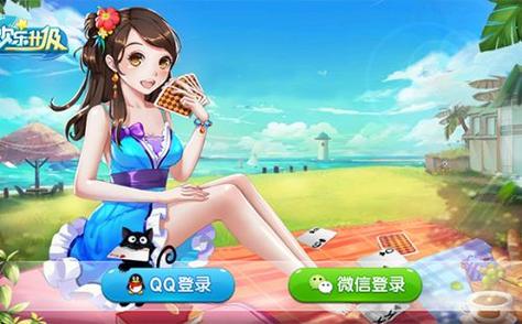 欢乐升级下载免费版
