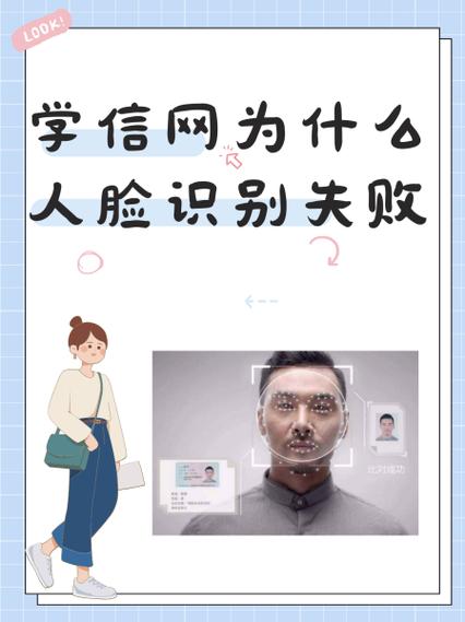 闲鱼人脸验证不通过怎么办