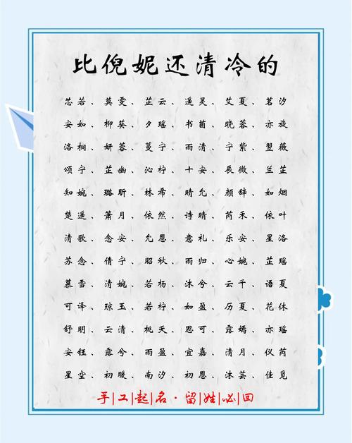 冷颜名字的寓意