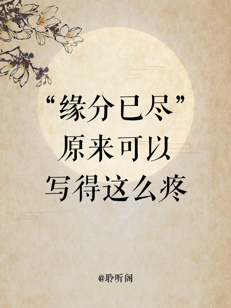 缘分0的结局