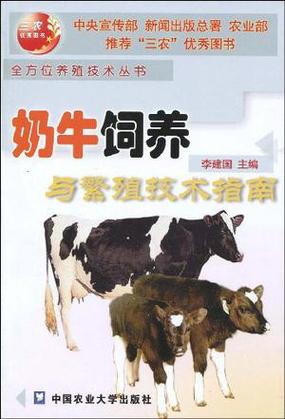 养奶牛前景如何 养奶牛前景如何