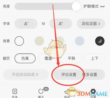 小红书评论不显示的解决方法