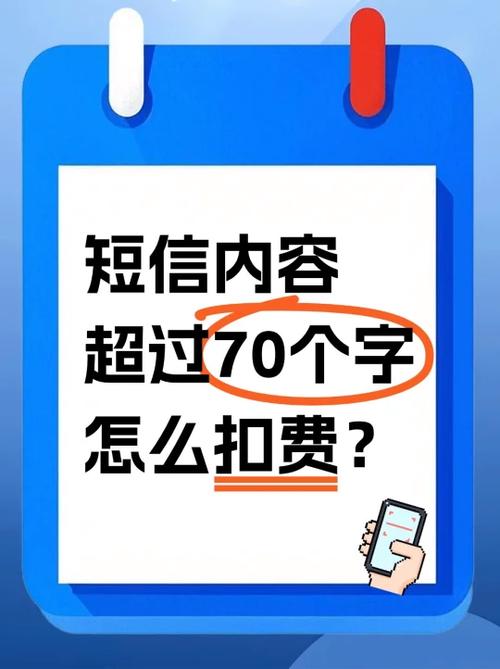 超出手机短信次数限制怎么办