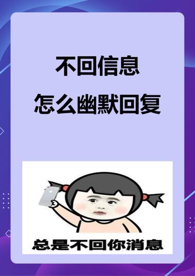 不想回关对方幽默回复