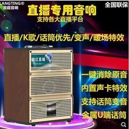 浪庭音响属于什么档次