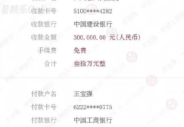 建设银行收款记录在哪里截图1