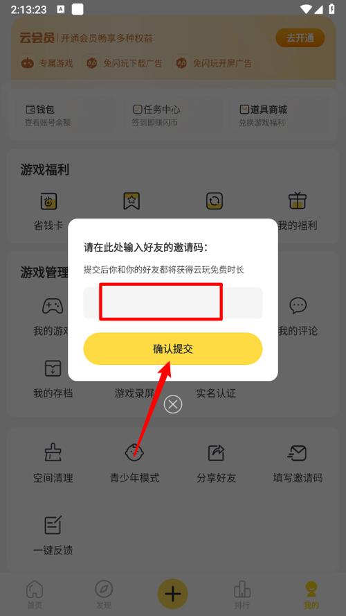 闪玩下载安装老版本