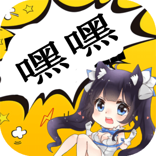 嘿嘿连载无限金币解锁版截图2