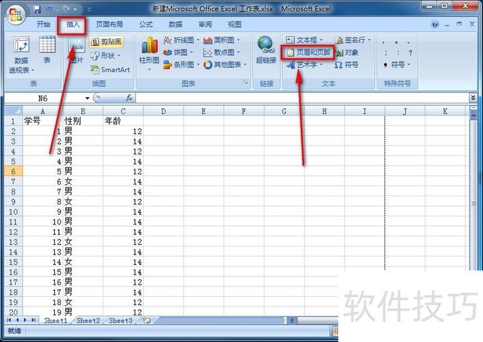 2007版的excel表格