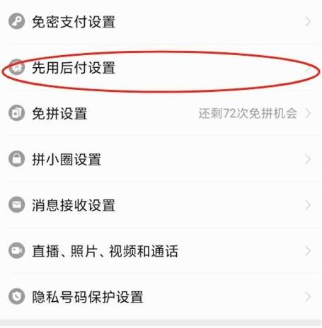 快手0元下单收货后怎么付款