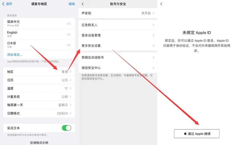 为什么微信支付没有面容支付