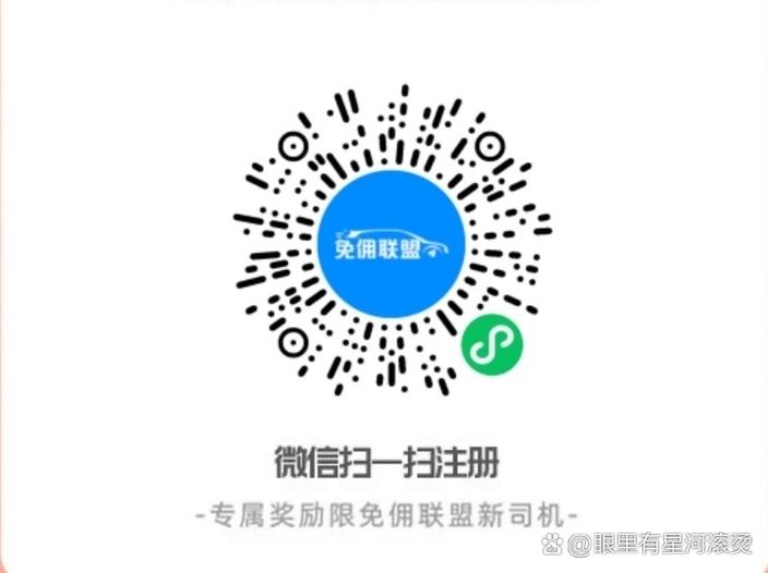 高德地图司机怎么注册截图2