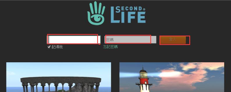 secondlife官网入口
