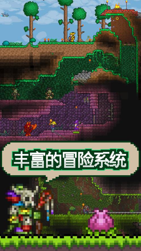 泰拉瑞亚tap版下载