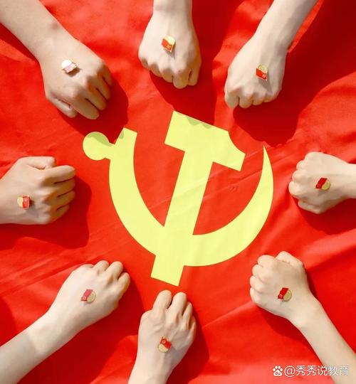 党旗表情符号