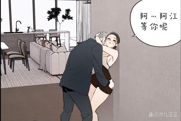 掌中之物漫画