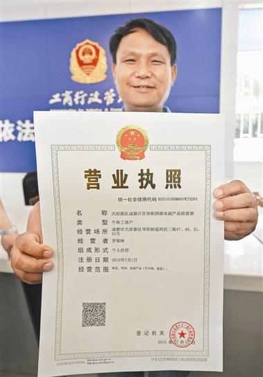 个体户营业执照怎么办理