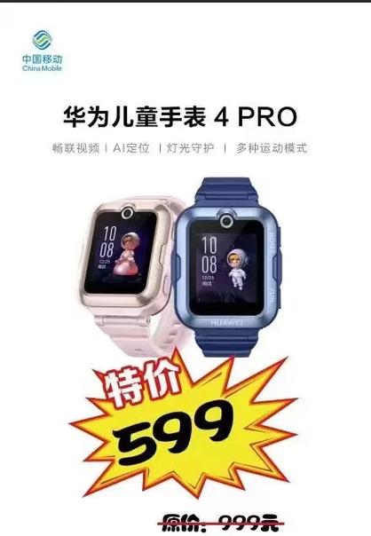 华为手表4pro刷机教程