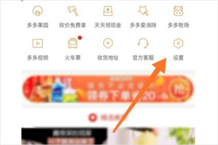 拼多多领福袋定时怎么取消