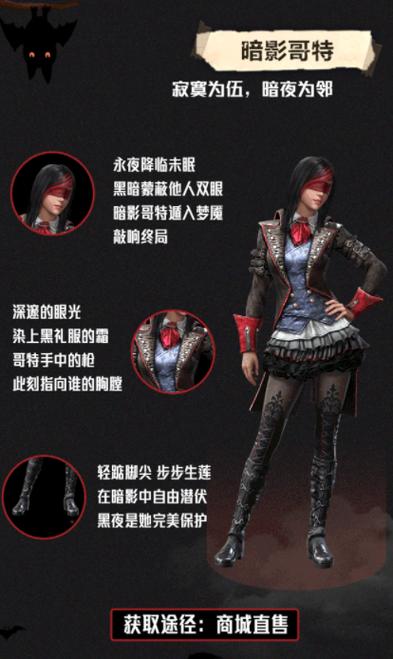 和平精英女套装有个黑色裙子
