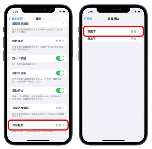 iphone拍照声音怎么开