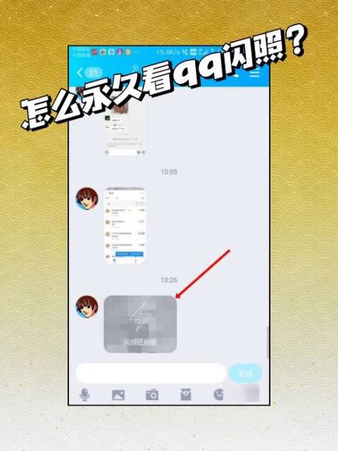 qq闪照秒存助手