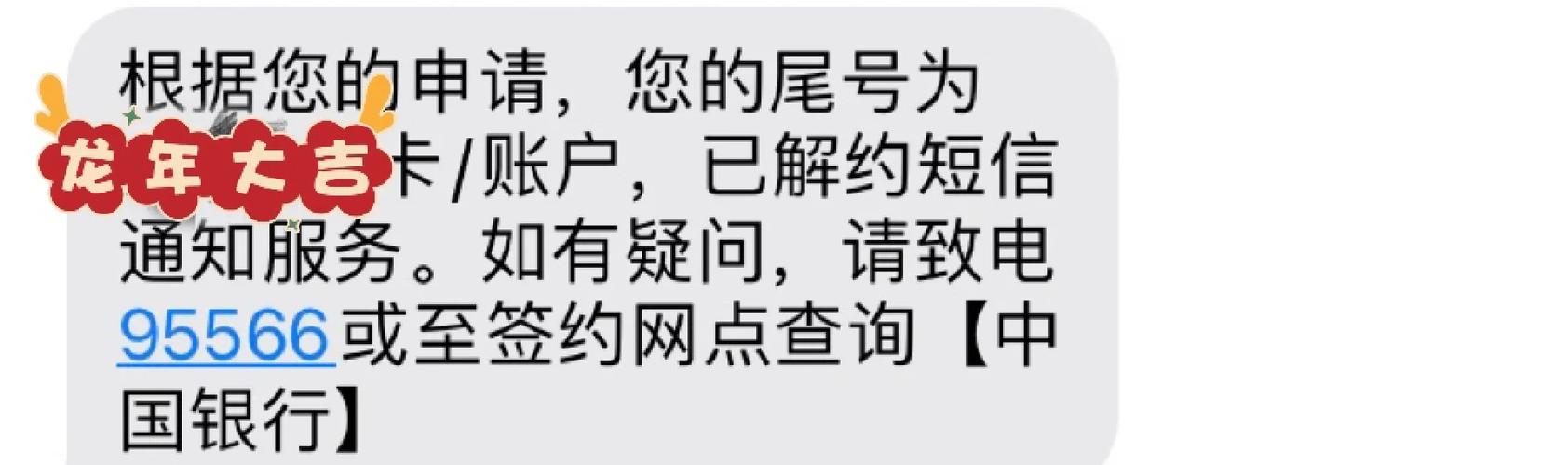 手机挂失银行卡怎么解除