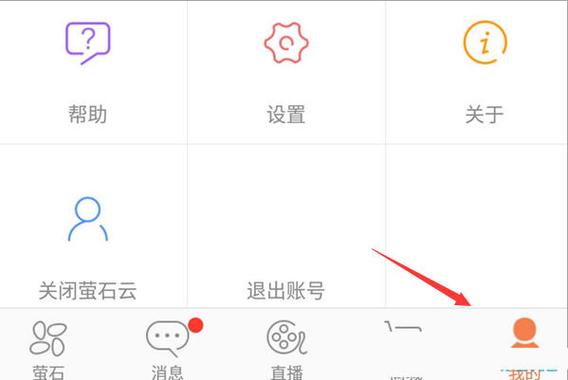 萤石云提示设备不在线