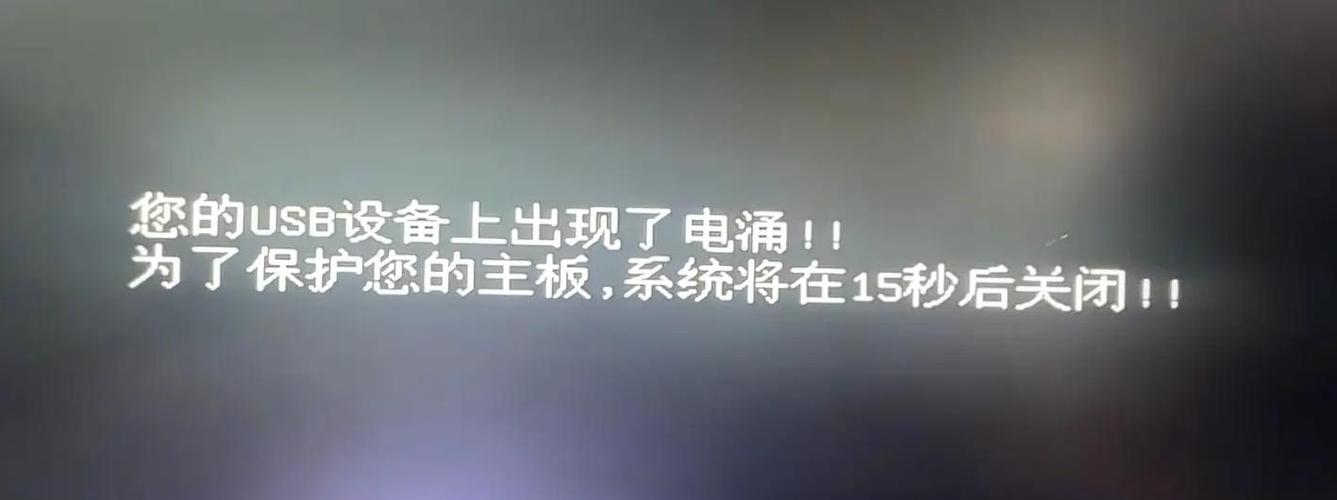 华硕主板防电涌黑屏