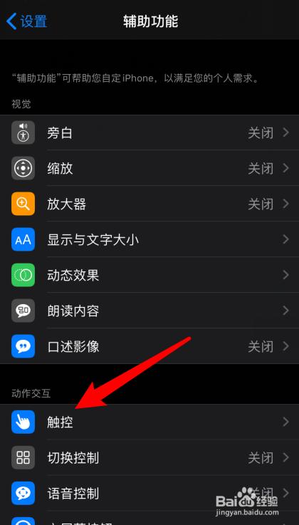 手机上面有个黑色圆圈