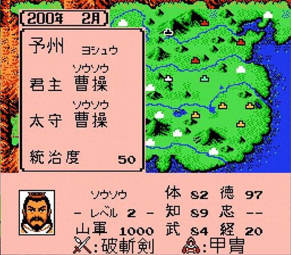 三国志2霸王大陆武将无大限