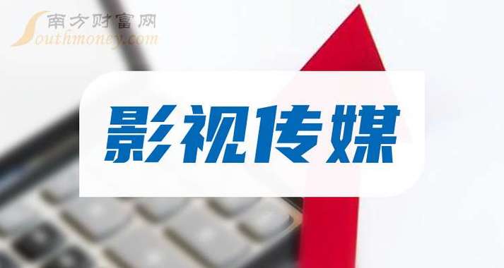 影视传媒公司赚钱吗