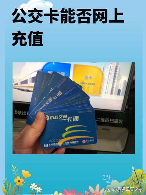已经办了公交卡但旧卡还有钱怎么办