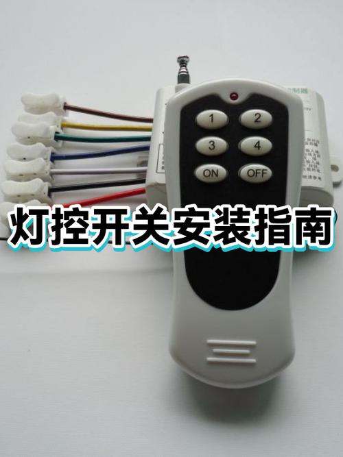灯开关安装方法图解